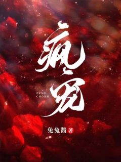 《疯宠》精彩章节列表在线试读 陈沐西韩霁小说