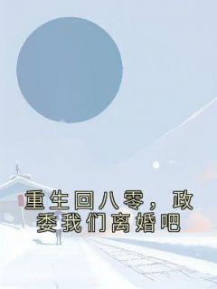 江慧岚程远征小说精彩章节免费试读（主角江慧岚程远征）